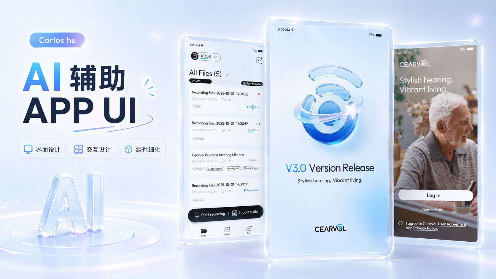 AI 辅助 APP UI